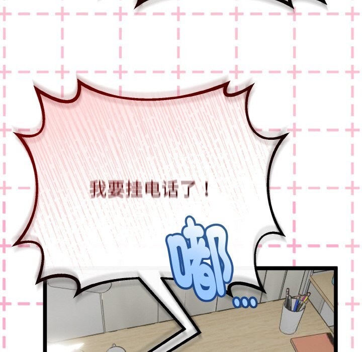 与初恋的以外同居 - 第27話 - page 45