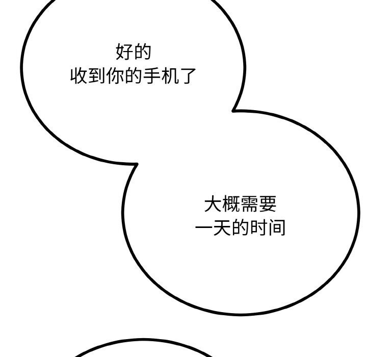 与初恋的以外同居 - 第27話 - page 50