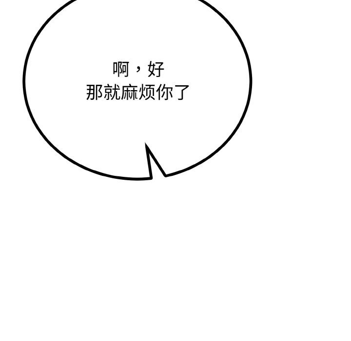 与初恋的以外同居 - 第27話 - page 51