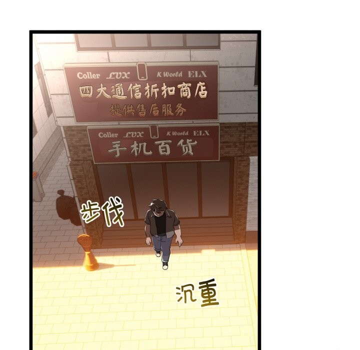 与初恋的以外同居 - 第27話 - page 52