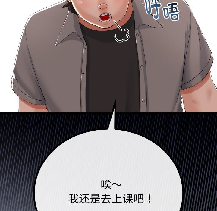 与初恋的以外同居 - 第27話 - page 55