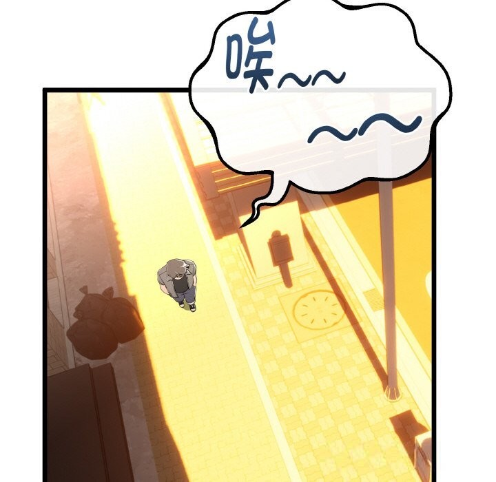 与初恋的以外同居 - 第27話 - page 59