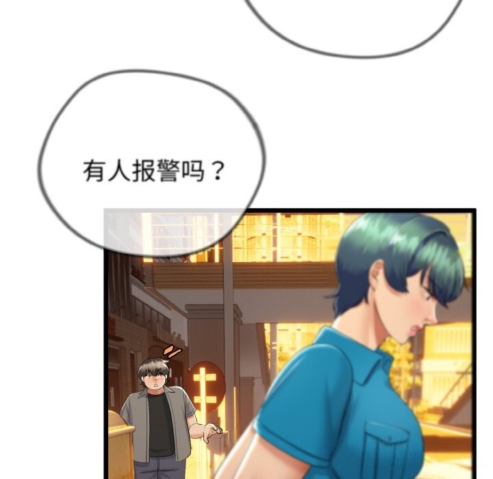 与初恋的以外同居 - 第27話 - page 64