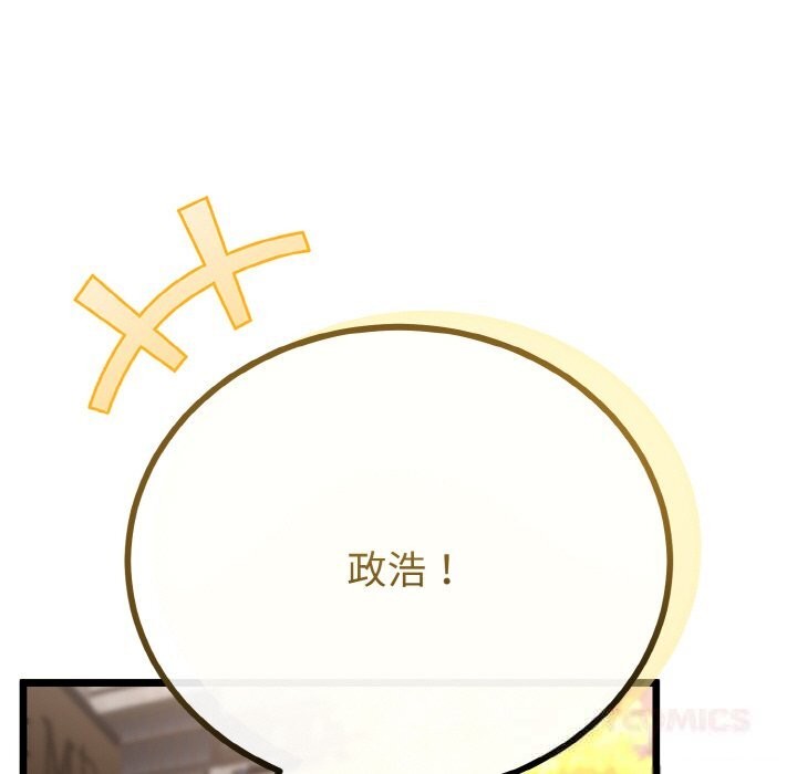 与初恋的以外同居 - 第27話 - page 66