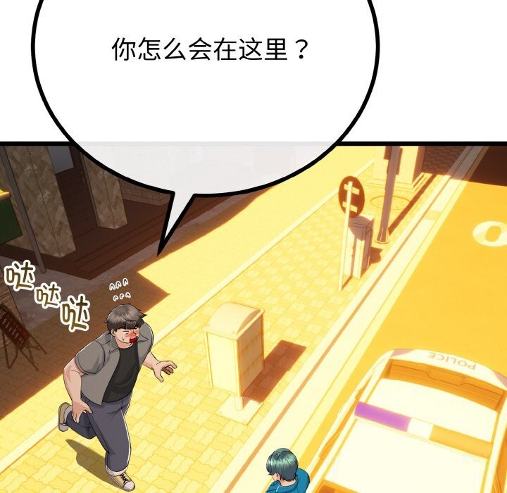与初恋的以外同居 - 第27話 - page 69