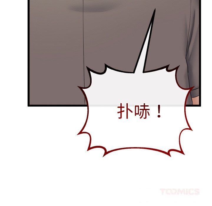 与初恋的以外同居 - 第27話 - page 75