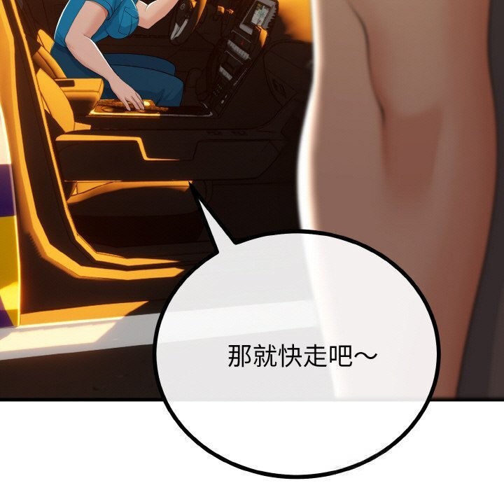 与初恋的以外同居 - 第27話 - page 77