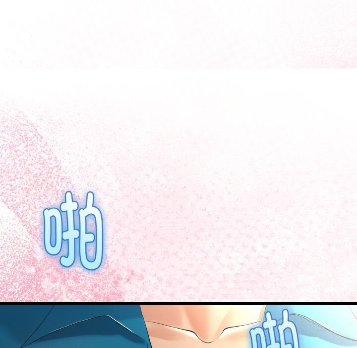 与初恋的以外同居 - 第27話 - page 81