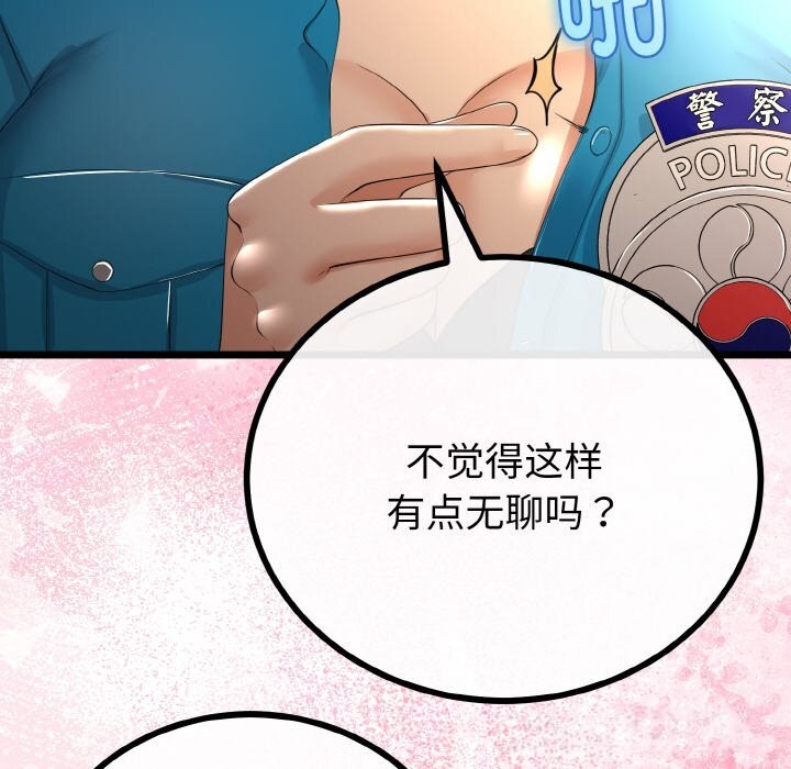 与初恋的以外同居 - 第27話 - page 82