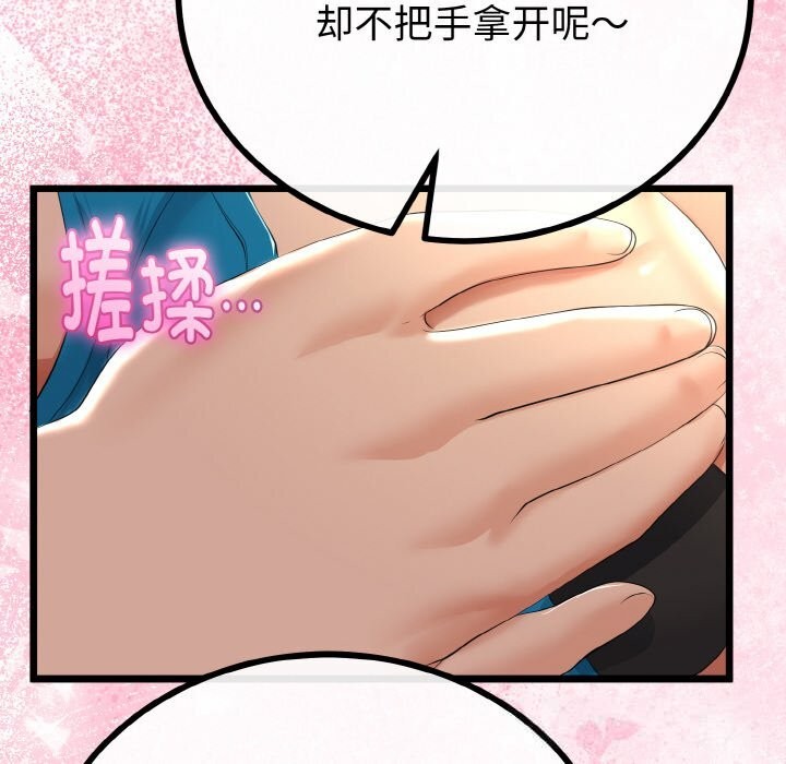与初恋的以外同居 - 第27話 - page 86