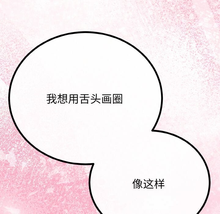 与初恋的以外同居 - 第27話 - page 92