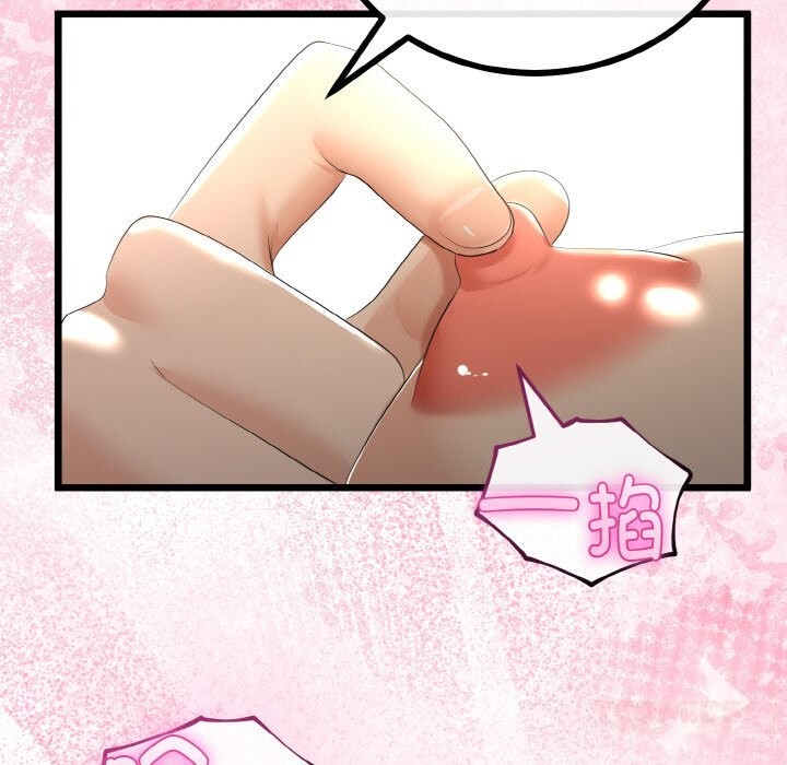 与初恋的以外同居 - 第27話 - page 93