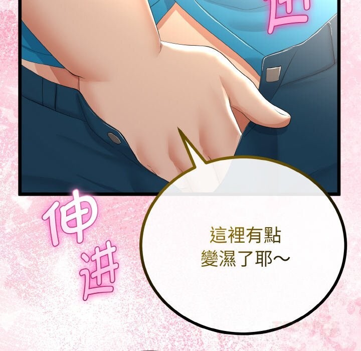与初恋的以外同居 - 第27話 - page 102