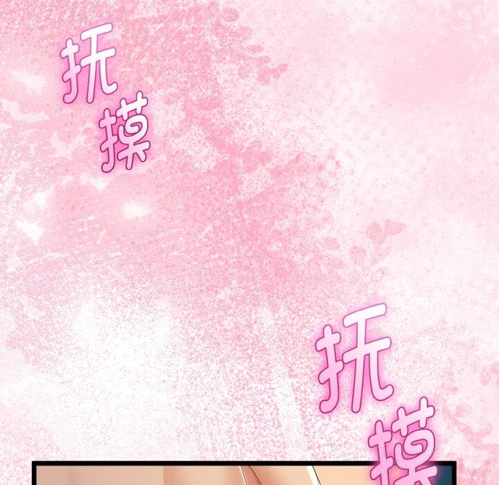 与初恋的以外同居 - 第27話 - page 105