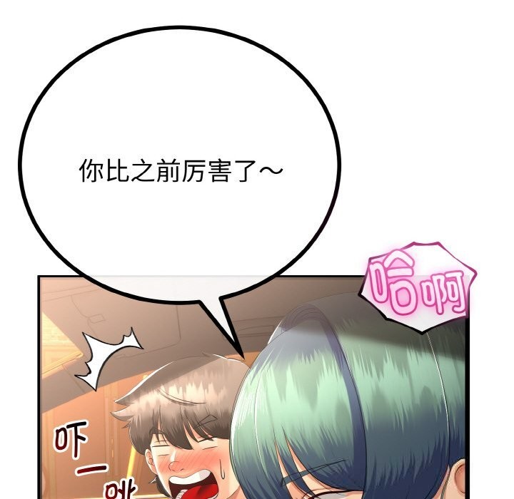 与初恋的以外同居 - 第27話 - page 113