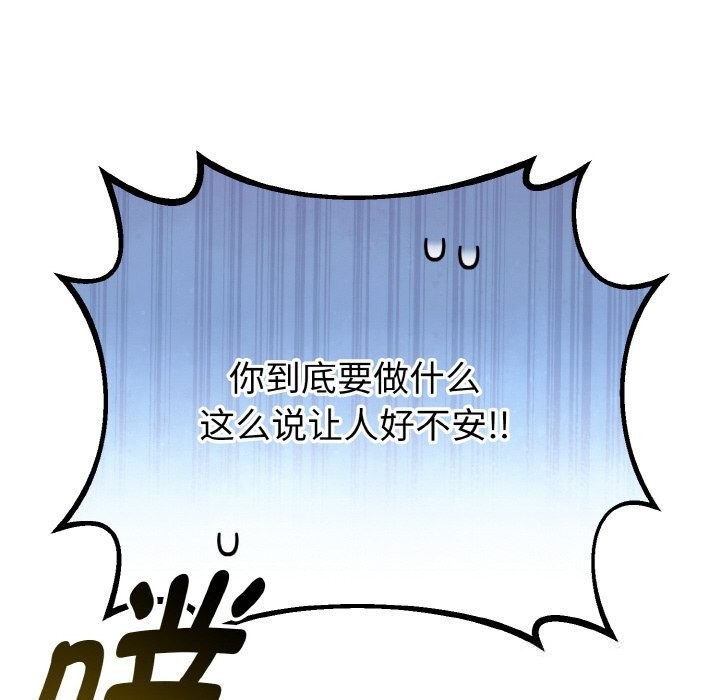 与初恋的以外同居 - 第27話 - page 125