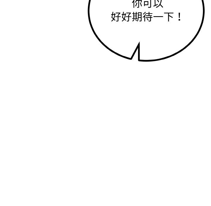 与初恋的以外同居 - 第27話 - page 127
