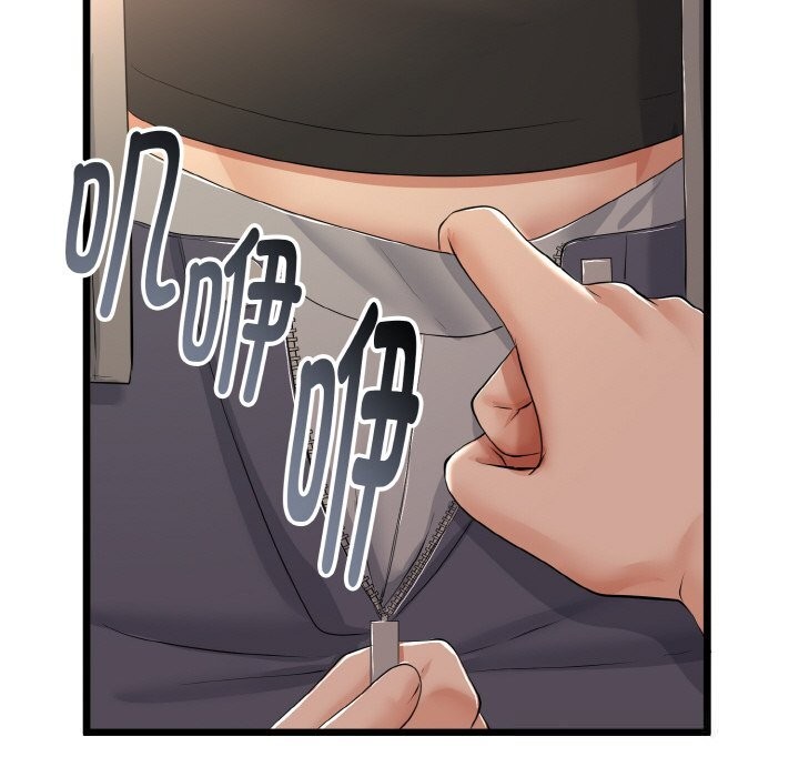 与初恋的以外同居 - 第27話 - page 133