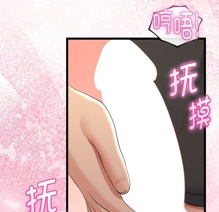 与初恋的以外同居 - 第27話 - page 142