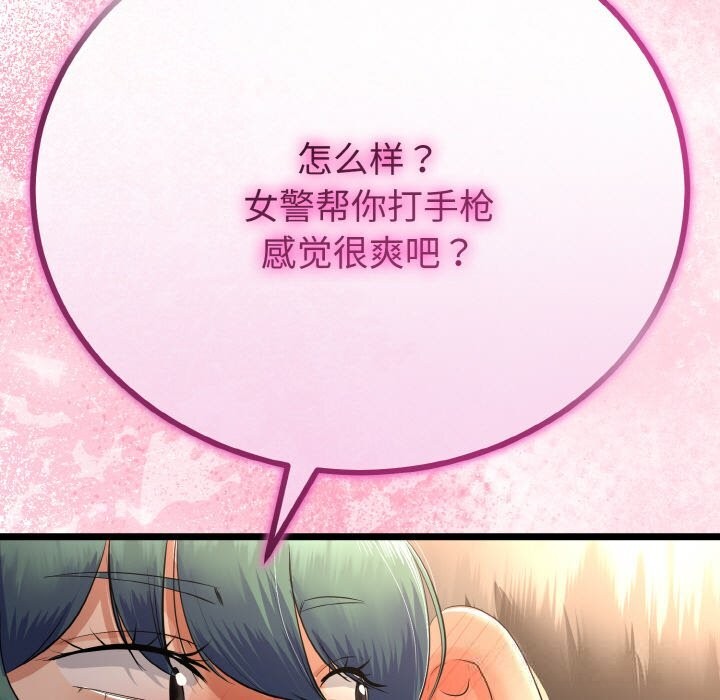 与初恋的以外同居 - 第27話 - page 144