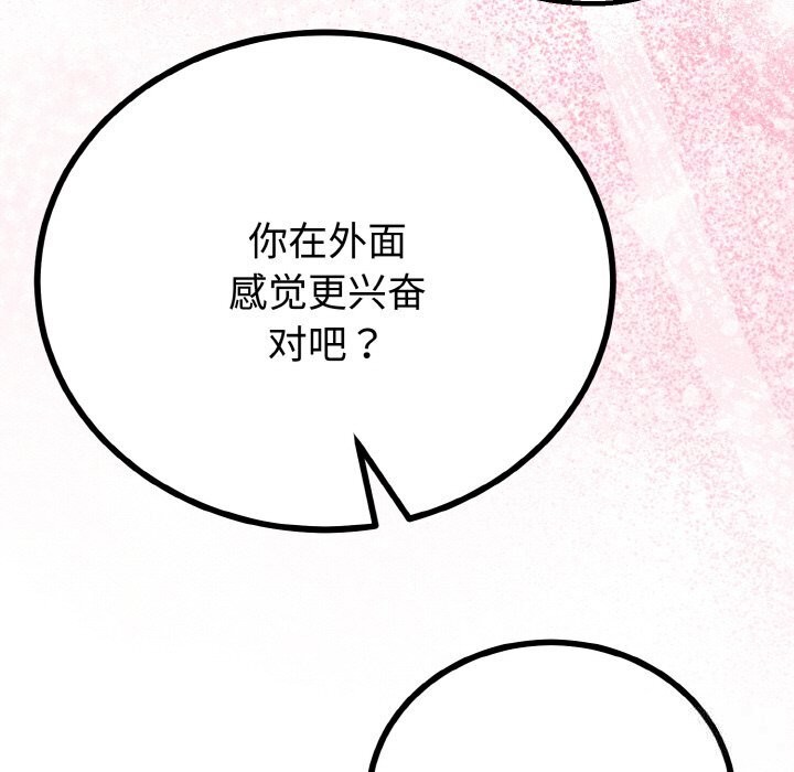 与初恋的以外同居 - 第27話 - page 146
