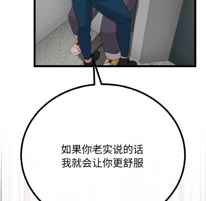 与初恋的以外同居 - 第27話 - page 148