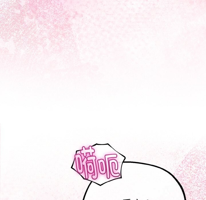 与初恋的以外同居 - 第27話 - page 153