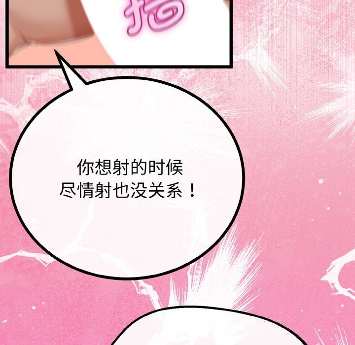 与初恋的以外同居 - 第27話 - page 155