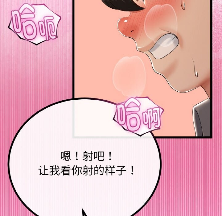 与初恋的以外同居 - 第27話 - page 157