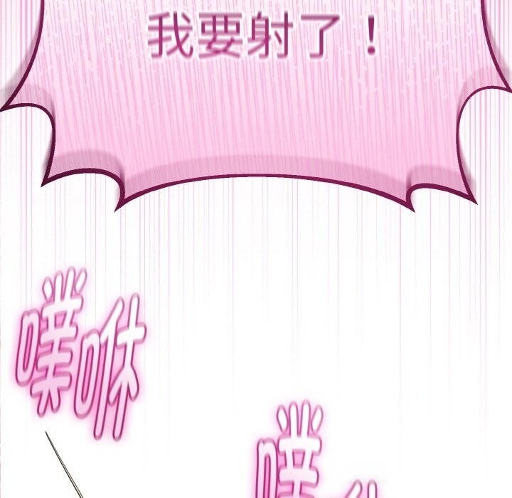 与初恋的以外同居 - 第27話 - page 159