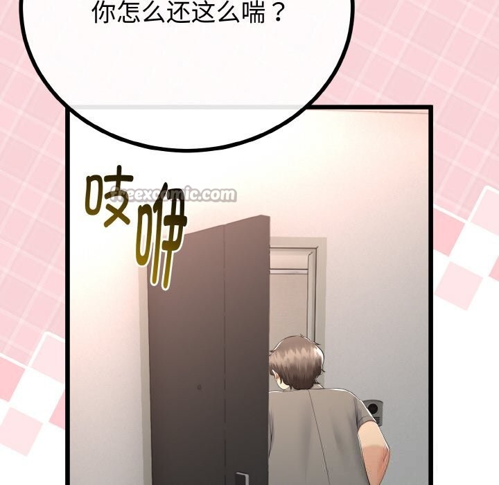 与初恋的以外同居 - 第27話 - page 168