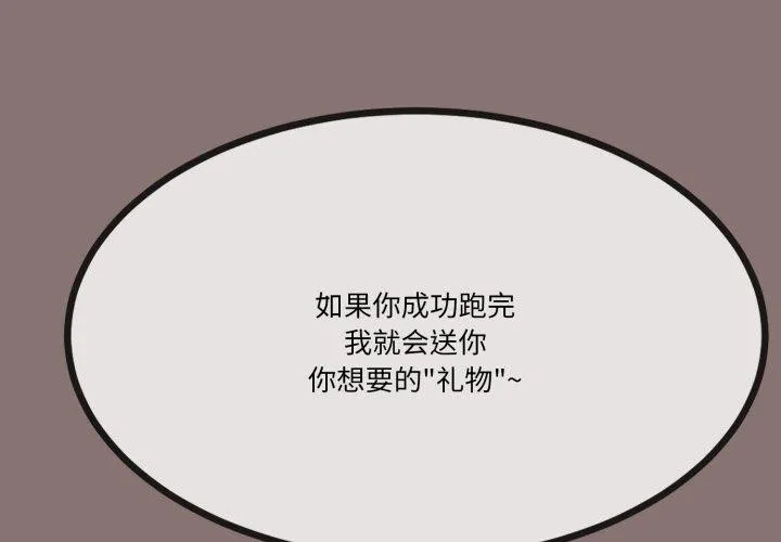 与初恋的以外同居 - 第10話 - page 2