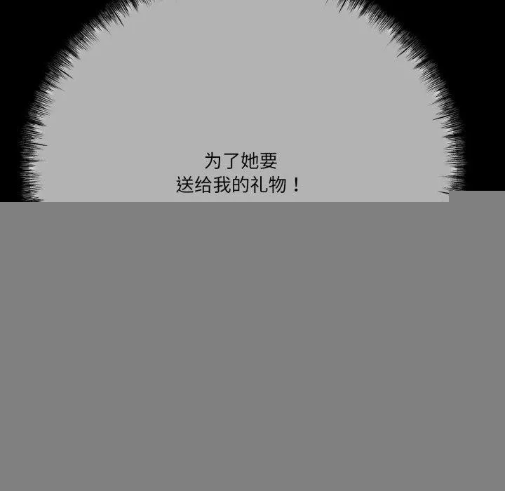 与初恋的以外同居 - 第10話 - page 10