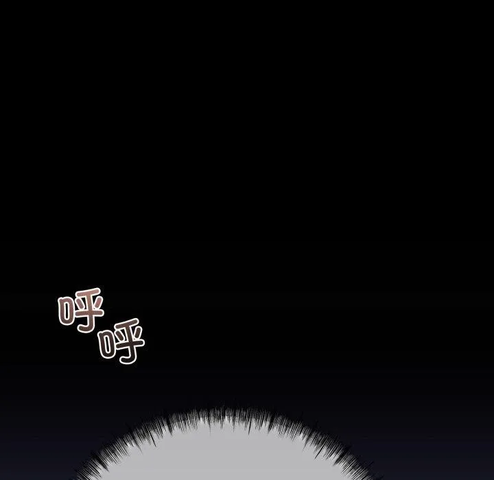 与初恋的以外同居 - 第10話 - page 13
