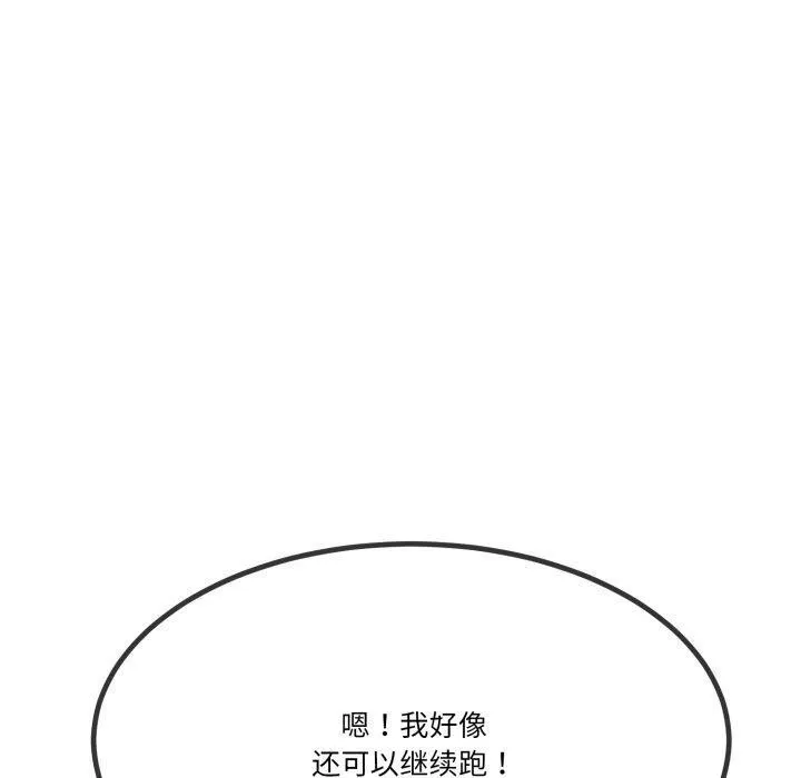 与初恋的以外同居 - 第10話 - page 20