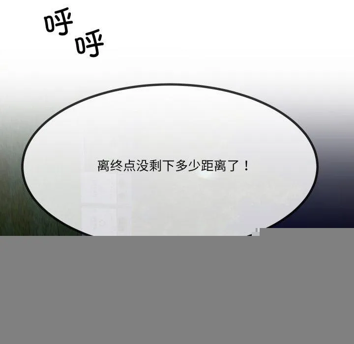 与初恋的以外同居 - 第10話 - page 23
