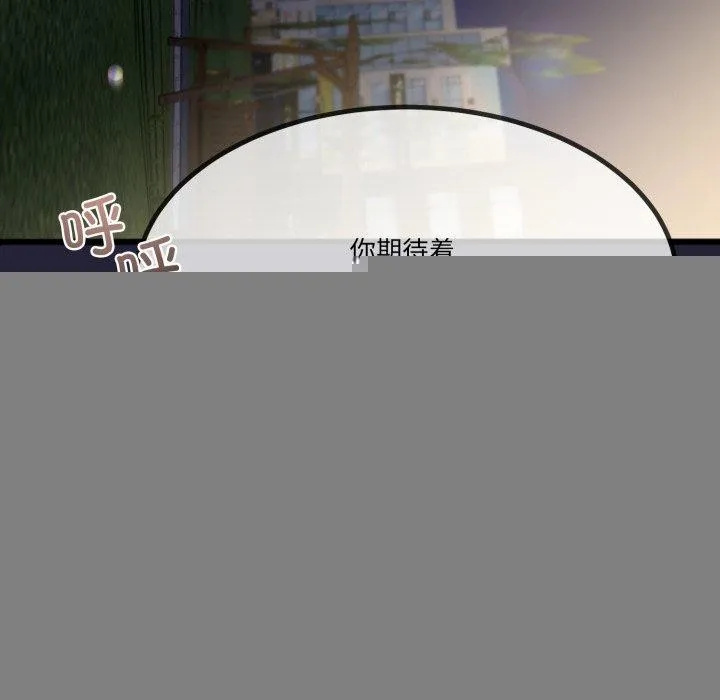 与初恋的以外同居 - 第10話 - page 25