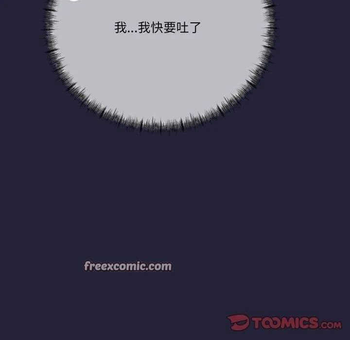 与初恋的以外同居 - 第10話 - page 30