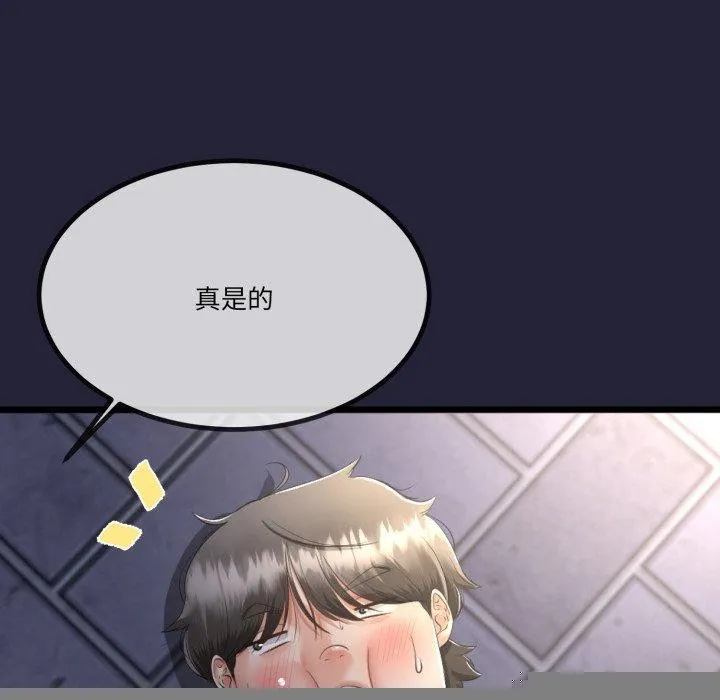 与初恋的以外同居 - 第10話 - page 31
