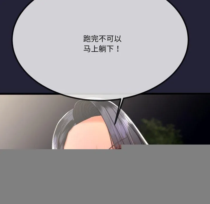 与初恋的以外同居 - 第10話 - page 34