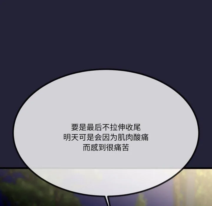 与初恋的以外同居 - 第10話 - page 36