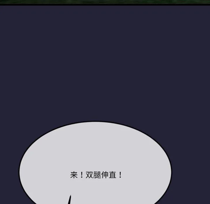与初恋的以外同居 - 第10話 - page 38