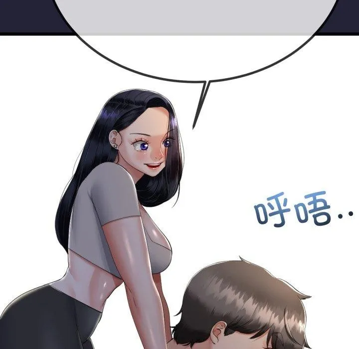 与初恋的以外同居 - 第10話 - page 41