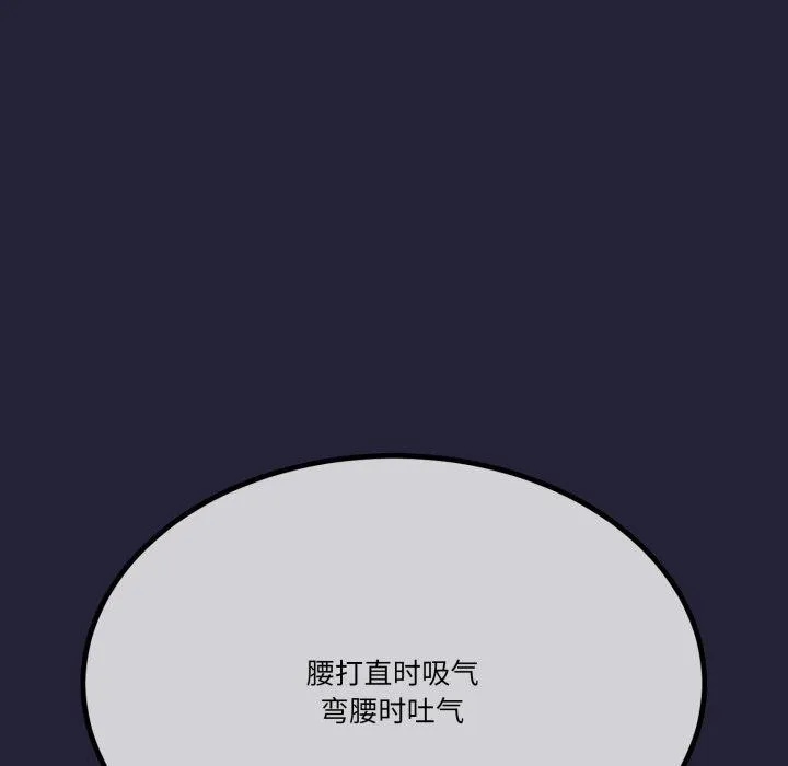与初恋的以外同居 - 第10話 - page 43