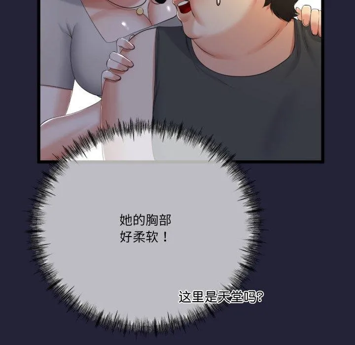与初恋的以外同居 - 第10話 - page 47