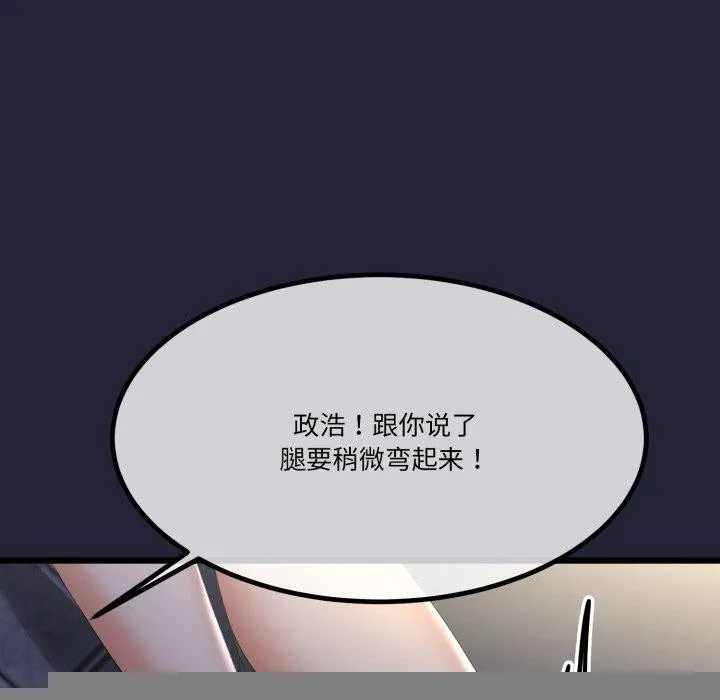 与初恋的以外同居 - 第10話 - page 48
