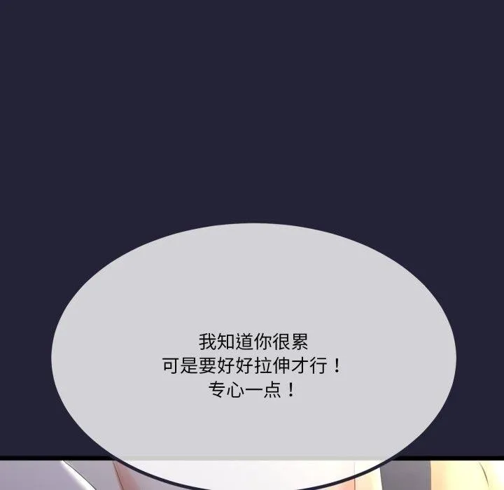 与初恋的以外同居 - 第10話 - page 50