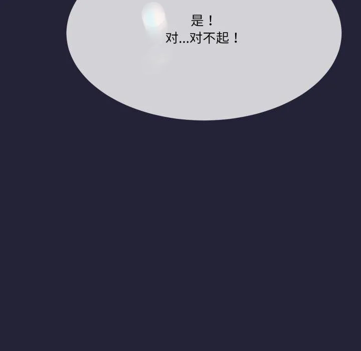 与初恋的以外同居 - 第10話 - page 52