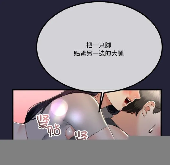 与初恋的以外同居 - 第10話 - page 53