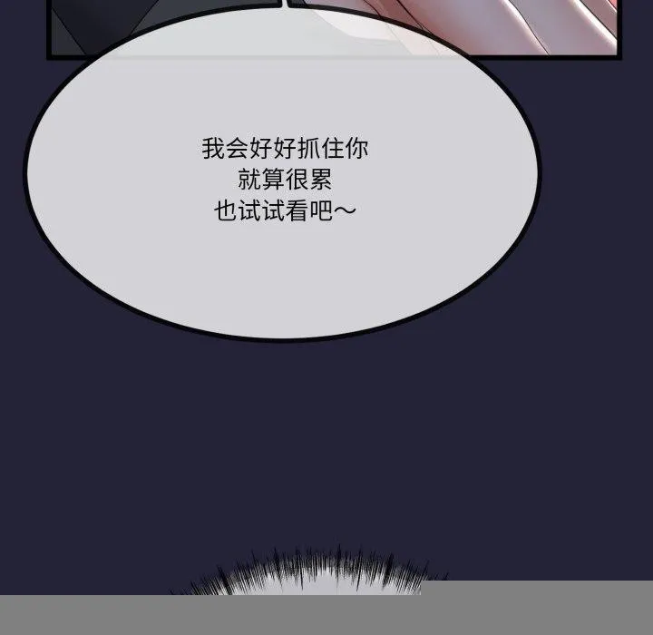与初恋的以外同居 - 第10話 - page 54